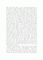 [독후감]탈식민지 시대 지식인의 글 읽기과 삶 읽기 1 을 읽고 2페이지