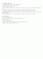 (실내 또는 실외에서 할 수 있는 레크레이션 10가지) 3페이지