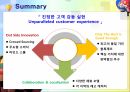 레고의 성공사례(마케팅적 접근) 15페이지