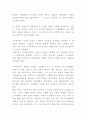 인종차별 개념 발생원인분석과 인종차별 역사연구및 인종차별 사례분석과 해결방안제시 및 나의의견정리- 인종차별 문제 연구레포트 7페이지