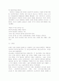 인종차별 개념 발생원인분석과 인종차별 역사연구및 인종차별 사례분석과 해결방안제시 및 나의의견정리- 인종차별 문제 연구레포트 8페이지