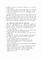 경영학개론) 제품  공정 기술혁신 주기를 정리해 보시오 4페이지