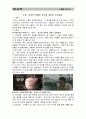 광고학)성공한 캠페인 광고에 대하여 논하세요 2페이지