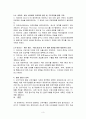 무역학개론)저유가에 대응하는 산유국들의 산업정책에 대해 논하시오 4페이지