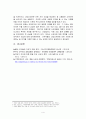 무역학개론)저유가에 대응하는 산유국들의 산업정책에 대해 논하시오 5페이지