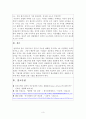 산업심리학)선발에서 지적능력 성격 신체능력 등의 여러 요소 중 자신의 직무(직장)에 서 가장 중요시해야 하는 요소가 무엇일지 생각해 보고 그 이유를 기술 하시오 3페이지