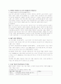 방송통신대 간호학과 3학년 1학기 기초간호과학 과제물 5페이지