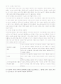 방송통신대 간호학과 3학년 1학기 정신건강과간호 과제 5페이지