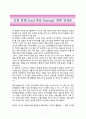 굿윌 헌팅(Good Will Hunting) 영화 감상문 1페이지