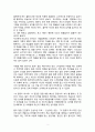 굿윌 헌팅(Good Will Hunting) 영화 감상문 2페이지