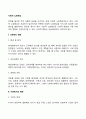 사회적 노화현상 2페이지