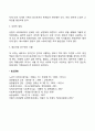 사회적 노화현상 3페이지