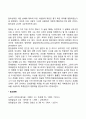 귀인이론의 세 가지 차원 3페이지