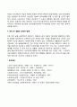 노년기의 퇴직(은퇴) 4페이지