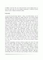 기억과정(감각기억 단기기억 작업기억 장기기억) 4페이지