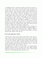 기억과정(감각기억 단기기억 작업기억 장기기억) 6페이지