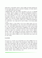 기억과정(감각기억 단기기억 작업기억 장기기억) 7페이지