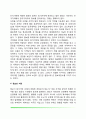 기억과정(감각기억 단기기억 작업기억 장기기억) 8페이지