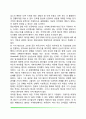 기억과정(감각기억 단기기억 작업기억 장기기억) 9페이지