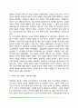 기억과정(감각기억 단기기억 작업기억 장기기억) 13페이지