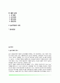 놀이치료의 개념과 원리 및 요소 놀이치료활동의 실제 놀이치료사례 2페이지