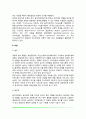 놀이치료의 개념과 원리 및 요소 놀이치료활동의 실제 놀이치료사례 4페이지