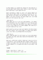 놀이치료의 개념과 원리 및 요소 놀이치료활동의 실제 놀이치료사례 14페이지