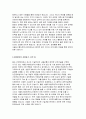 서울도시철도엔지니어링자소서자기소개서 서울도시철도엔지니어링자소서 서울도시철도엔지니어링자기소개서 서울도시철도ENG자소서 서울교통공사 서울도시철도엔지니어링 자기소개서 서울도시철도ENG 3페이지