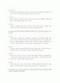 부동산의 개념과 분류 3페이지