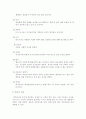 부동산의 개념과 분류 6페이지