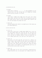 부동산의 개념과 분류 7페이지