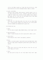 부동산의 개념과 분류 8페이지