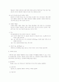 부동산의 개념과 분류 9페이지