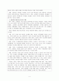 현대한국사회 과제(레포트) 4페이지