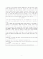 현대한국사회 과제(레포트) 5페이지