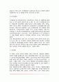 미디어중독의 정의와 유형(인터넷중독 스마트폰중독) 인터넷중독 및 휴대폰중독이 아동발달에 미치는 영향 6페이지