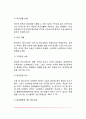 미디어중독의 정의와 유형(인터넷중독 스마트폰중독) 인터넷중독 및 휴대폰중독이 아동발달에 미치는 영향 10페이지