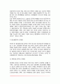 미디어중독의 정의와 유형(인터넷중독 스마트폰중독) 인터넷중독 및 휴대폰중독이 아동발달에 미치는 영향 12페이지