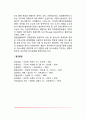 미디어중독의 정의와 유형(인터넷중독 스마트폰중독) 인터넷중독 및 휴대폰중독이 아동발달에 미치는 영향 13페이지