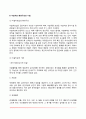 [사회과학] 미술치료기법 4페이지