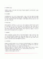[사회과학] 미술치료기법 6페이지