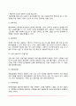 [사회과학] 미술치료기법 7페이지