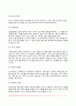 [사회과학] 미술치료기법 8페이지