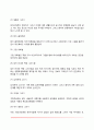 [사회과학] 미술치료기법 9페이지