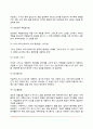 [사회과학] 미술치료기법 10페이지
