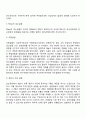 인간관계론의 생성배경과 발전과정을 설명하세요 5페이지