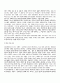 인간관계론의 생성배경과 발전과정을 설명하세요 6페이지