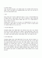 [인상형성] 타인에 대한 인상형성의 개념 및 주요단서 인상형성 과정 및 경향성 3페이지