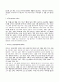 [인상형성] 타인에 대한 인상형성의 개념 및 주요단서 인상형성 과정 및 경향성 5페이지