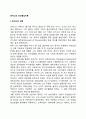 로저스의 인간중심이론(인본주의이론 현상학이론 인간중심치료) 2페이지